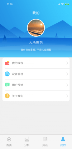 米小丫  v2.3.7图3