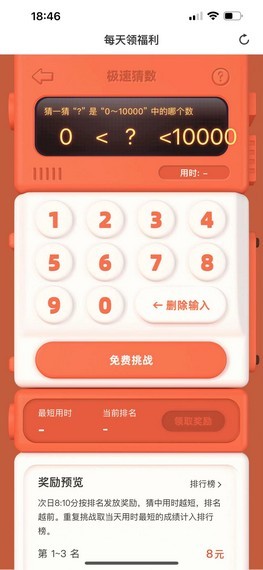 试玩星ios下载  v3.42.00图1