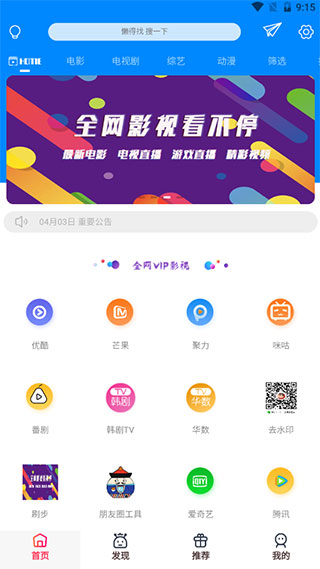 酷喵影视手机版app  v1.0.1图1