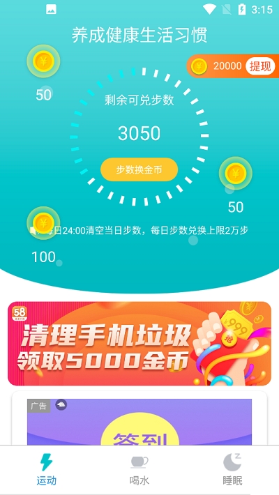 水乐乐走路  v3.43.20图1