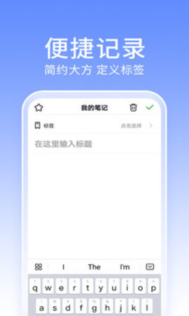 中育云笔记  v9.2.0.1图3