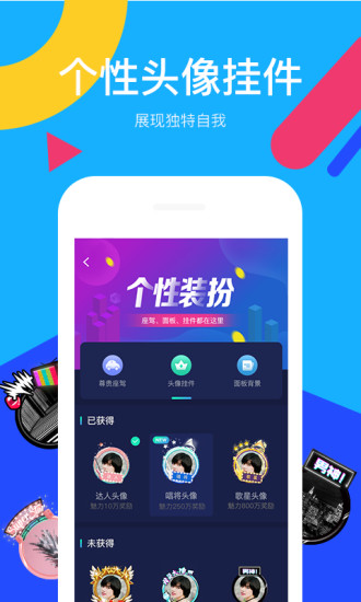 全民party下载3.1.21  v2.2.0图1