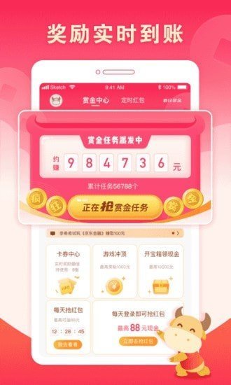 赏金赚赚app  v3.42.02图3