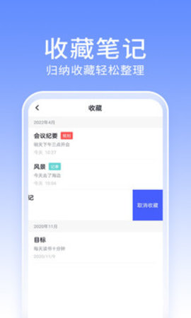 中育云笔记  v9.2.0.1图2