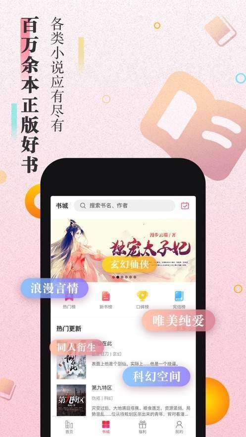 大米小说手机版  v1.0图2