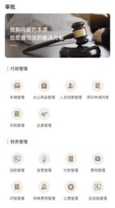 十立法律app  v1.0.0图2