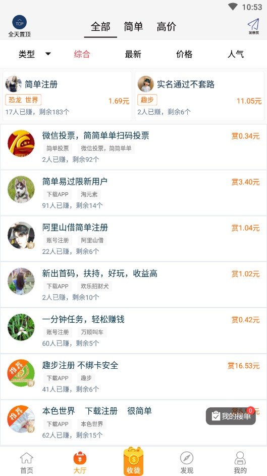 赏乐帮众人帮2024  v3.43.00图3