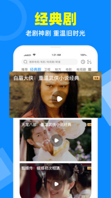 电视家3.0纯净版app  v2.7.4图1