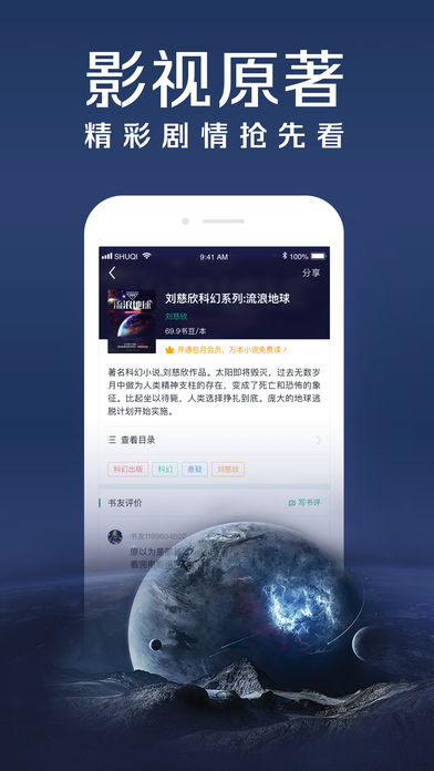 大白书城APP下载  v2.4.1图1