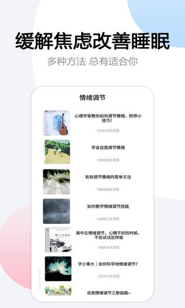 翻页悬浮时间  v1.6图2