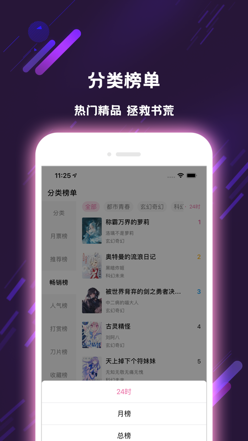 次元姬小说最新版  v1.0.0图2