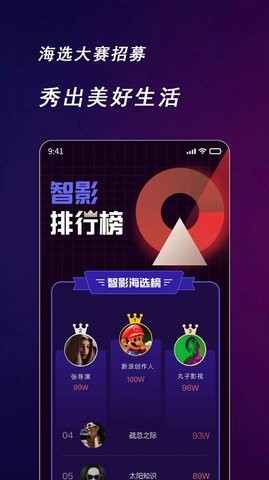 快来智影下载  v1.0.0图3