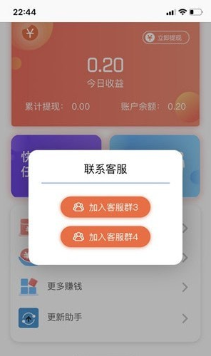 天使赚app