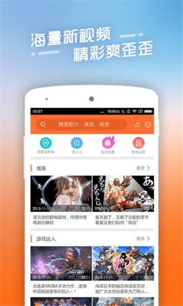 看看宝盒眼睛图标的下载免费苹果  v8.0.0.0图3