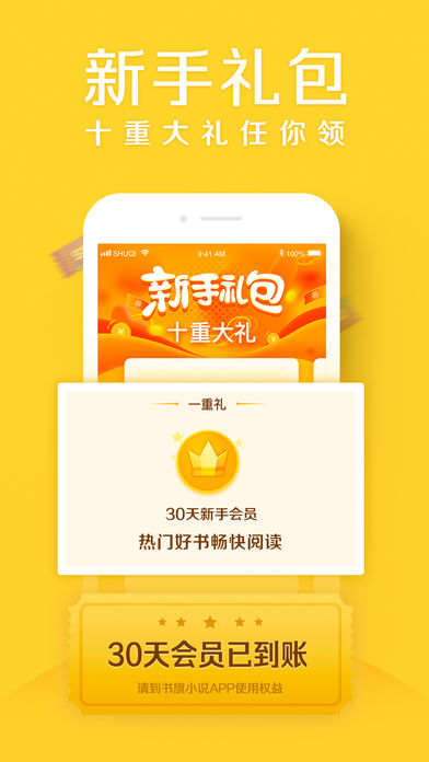 大白书城APP下载  v2.4.1图3