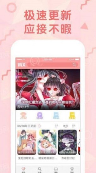 大树漫画安卓版  v1.0.1图1