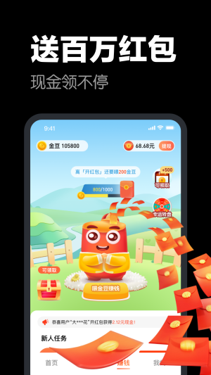 快领红包短视频app下载  v1.0.9图2