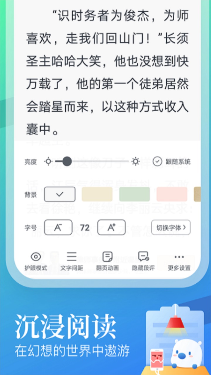 待月小说免费阅读  v4.03.00图3