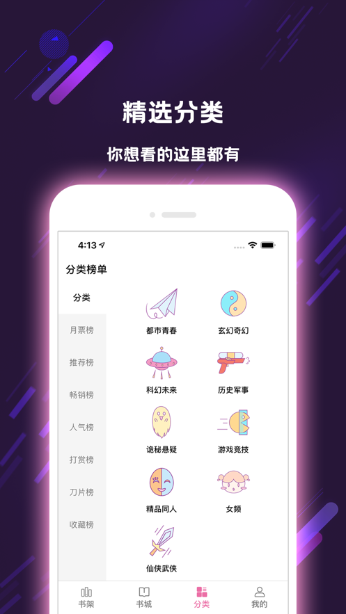 次元姬小说最新版  v1.0.0图3