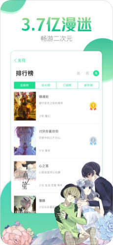 哔咔漫画下载正版最新版本  v4.0.7图3