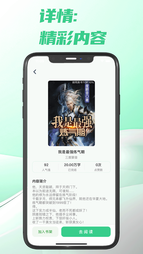 次元姬读书坊2024  v1.0图3