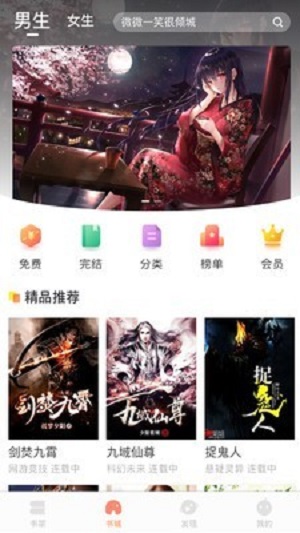 当书网手机版TXT电子书下载网  v3.1.1图3