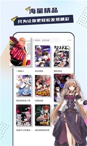 比熊漫画下载最新版本  v1.0图1