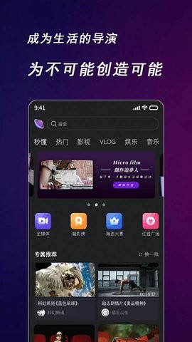 快来智影下载  v1.0.0图2