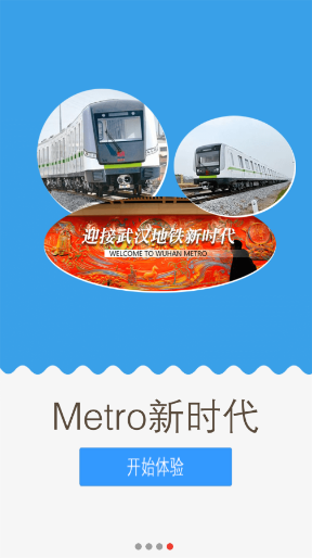 Metro新时代最新版  v1.0图4