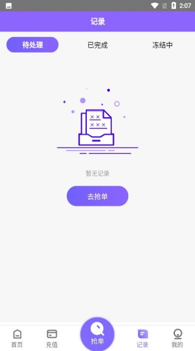 淘金阁官方下载  v1.0图3