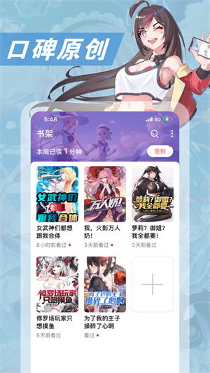 次元姬小说破解无限代币  v1.0.0图3