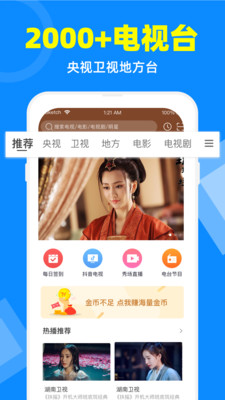 电视家观看凤凰卫视  v2.7.4图4