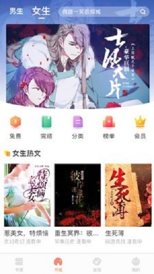 当书网app下载手机版  v3.1.1图2