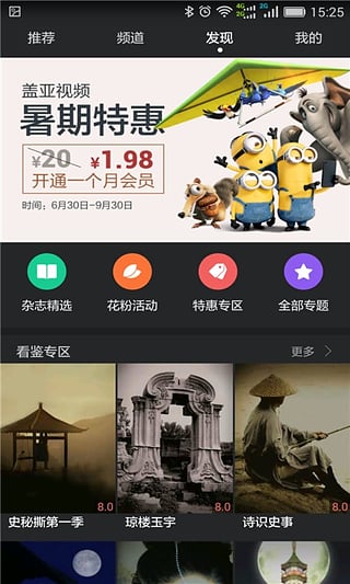 华为视频播放器app下载  v8.6.30.301图4