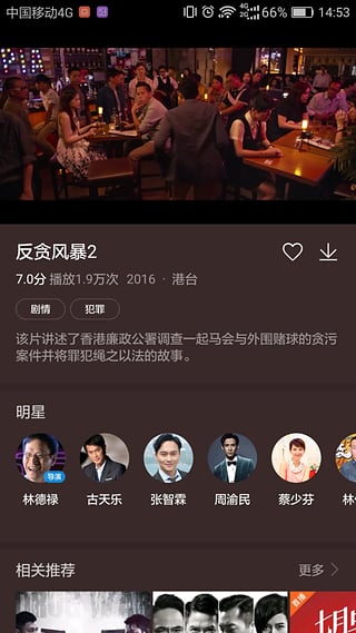 华为视频播放器app下载  v8.6.30.301图1