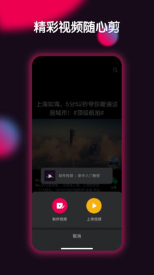 票圈视频  v2.2.1图4