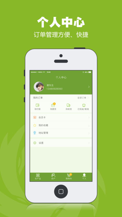 五福农  v1.9.5图4