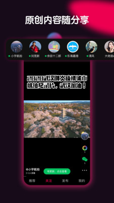 票圈视频  v2.2.1图1