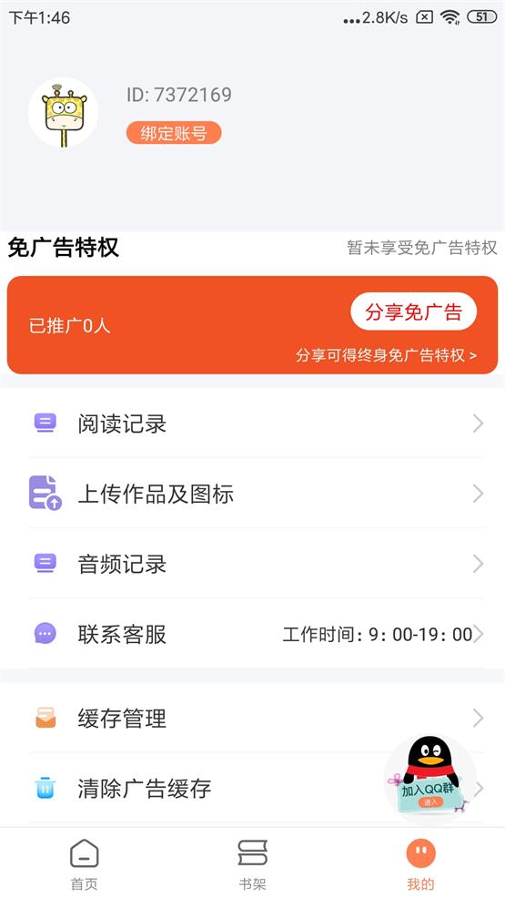 笔触阁app官方下载安卓版  v1.0.0图2