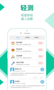 高人看手相  v5.61图4