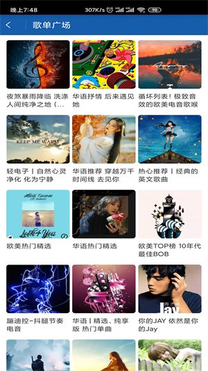 闲月音乐下载