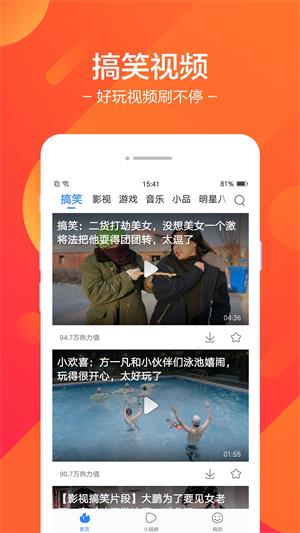 皮皮视频  v7.39.5图1