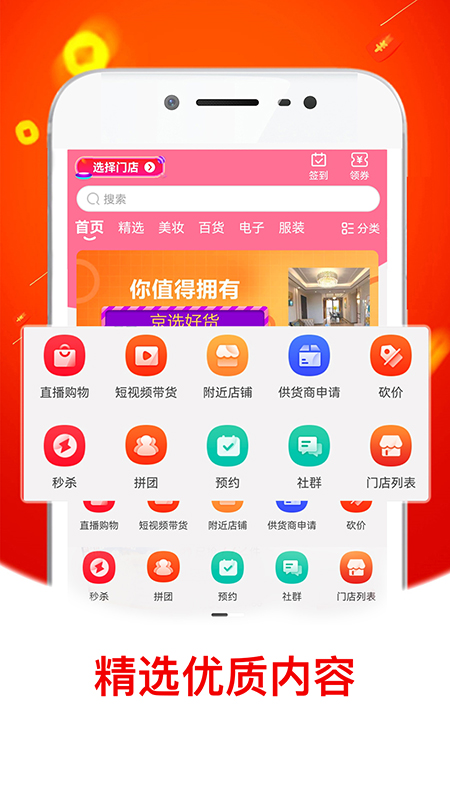 金蛙优选  v3.3图3