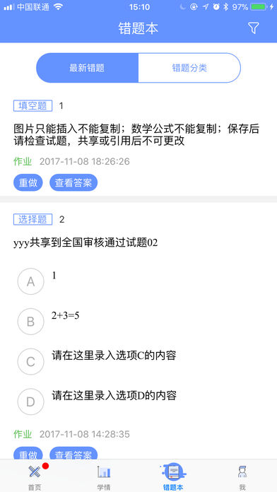 天元数学学生端