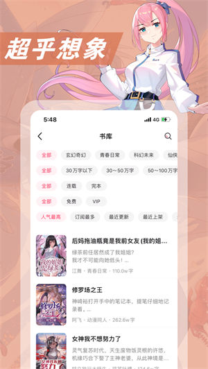 次元姬小说破解无限代币  v1.0.0图1