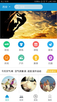 懒虫运动  v1.1图1