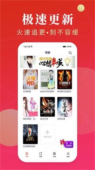 点众阅读旧版  v3.9.2.3图3