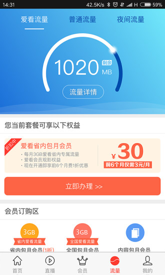 咪咕爱看免费版  v2.4.0图1