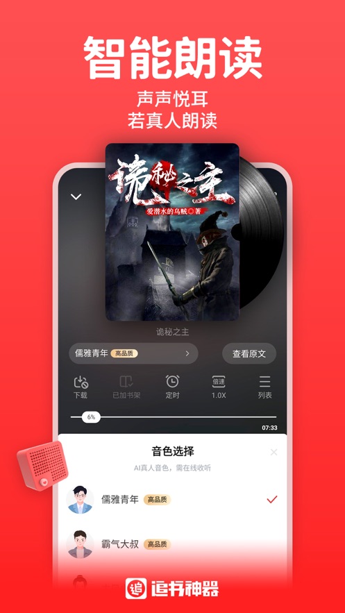 丁丁小说逆剑狂神  v1.6.0图3