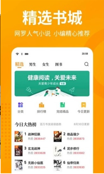 我在末世捡宝箱第八区小说网  v1.0.00图2